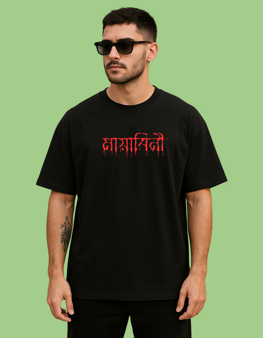 Mayabini Assamese Tribute T-Shirt – Inspired by Zubeen Garg’s Iconic Song